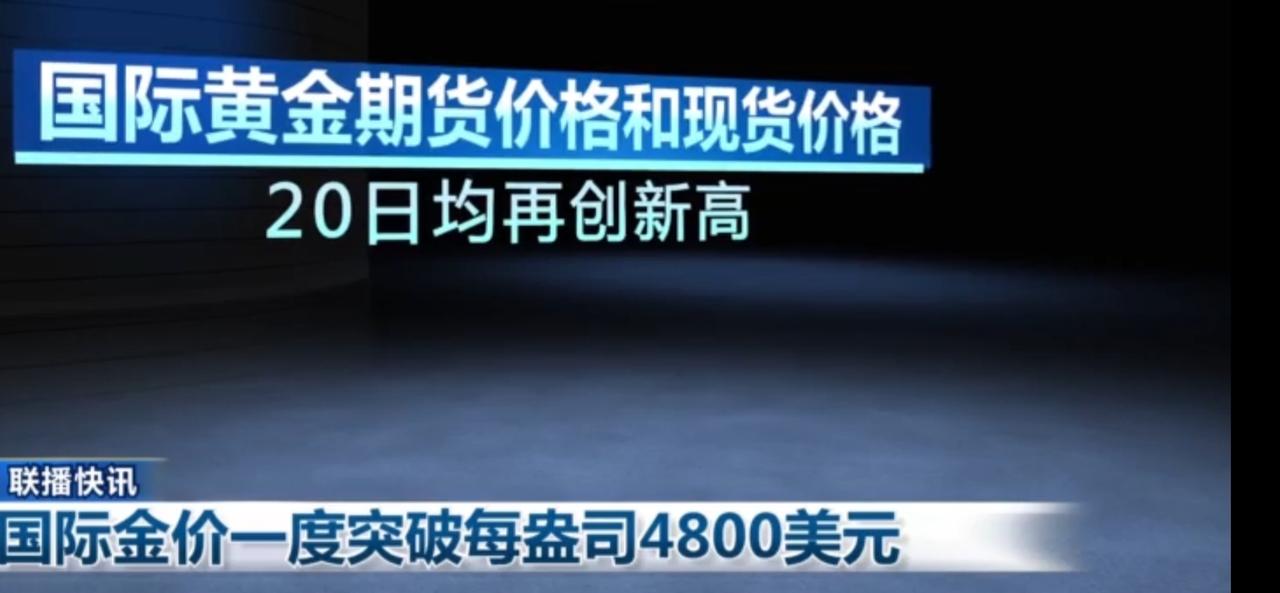 近期，国际贵金属市场热度飙升。在20日的交易中，纽约商品交易所黄金期货价格与伦敦