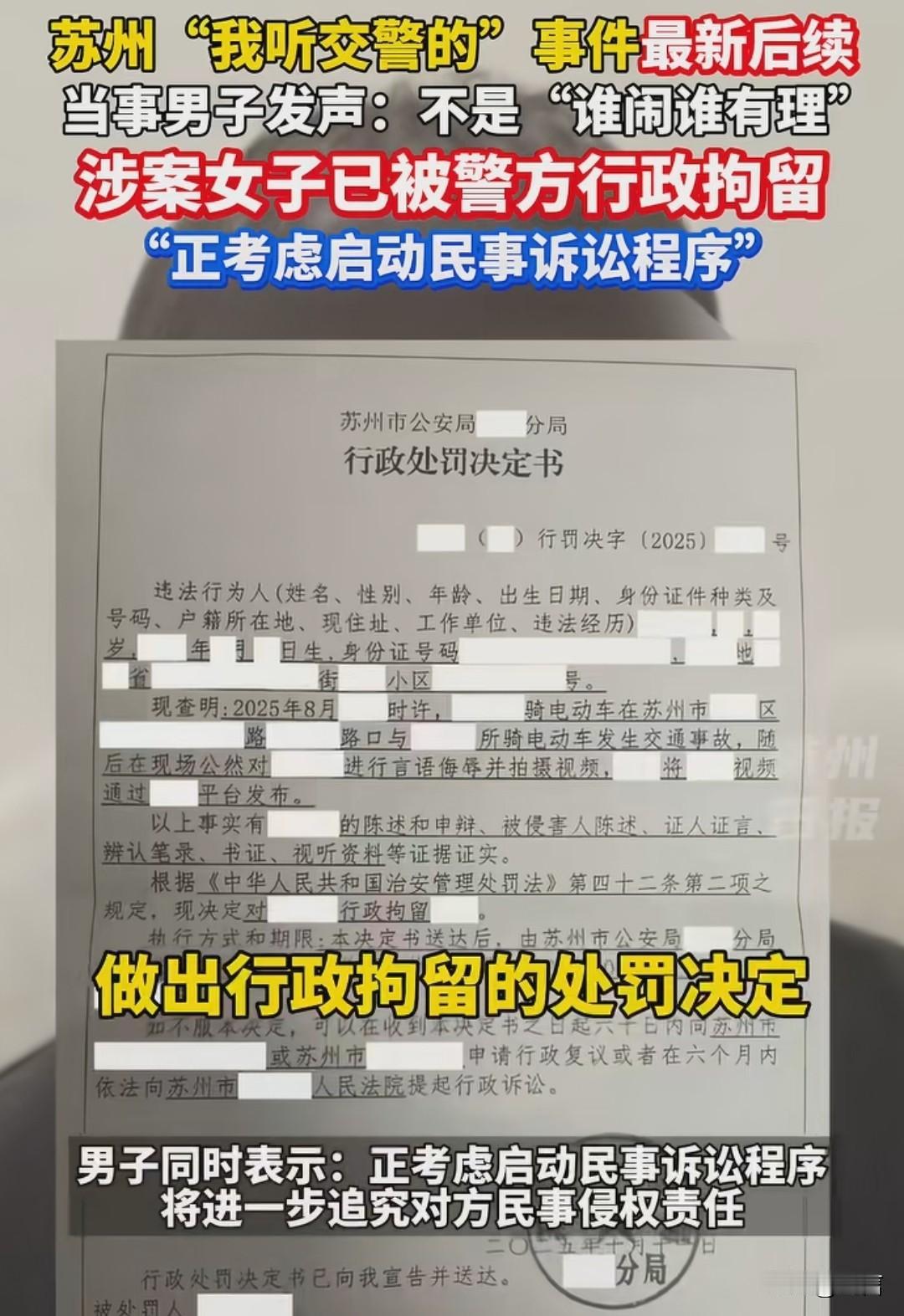 “我只听交警的”这件事后续来了！
这次是属于这个男生的胜利。
并不是谁的嗓门大谁
