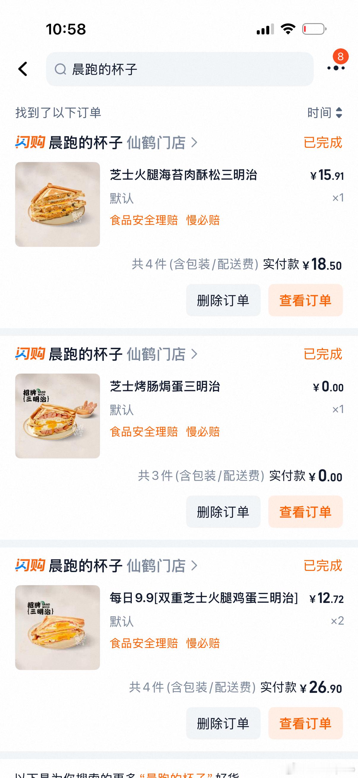 吃了一个星期了好吃 