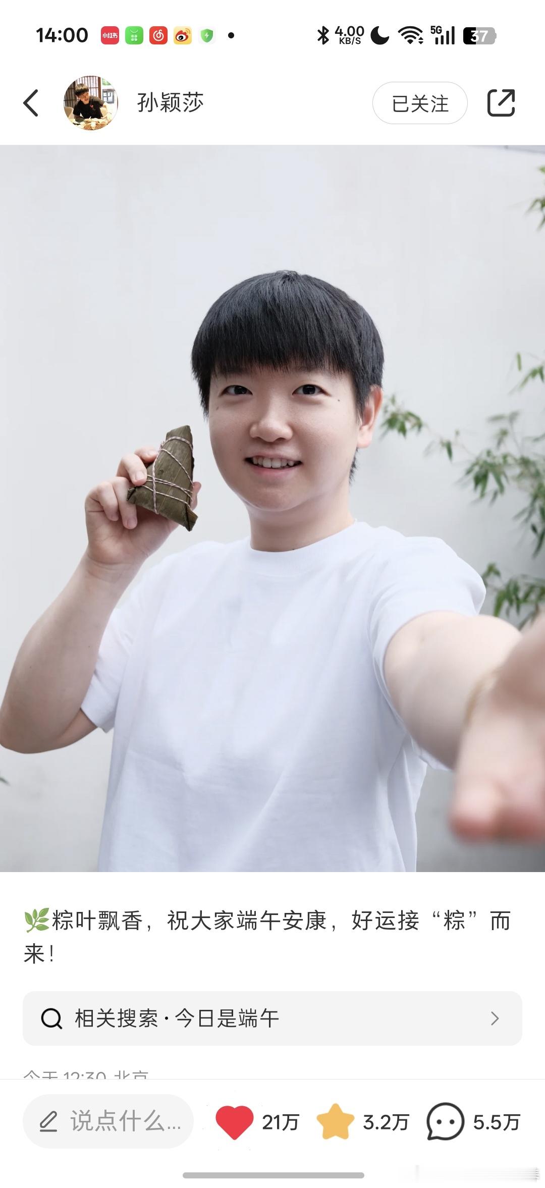 小红书单图发布1.5小时21w赞5.5w评论3.2w收藏请问这是什么水平孙颖莎