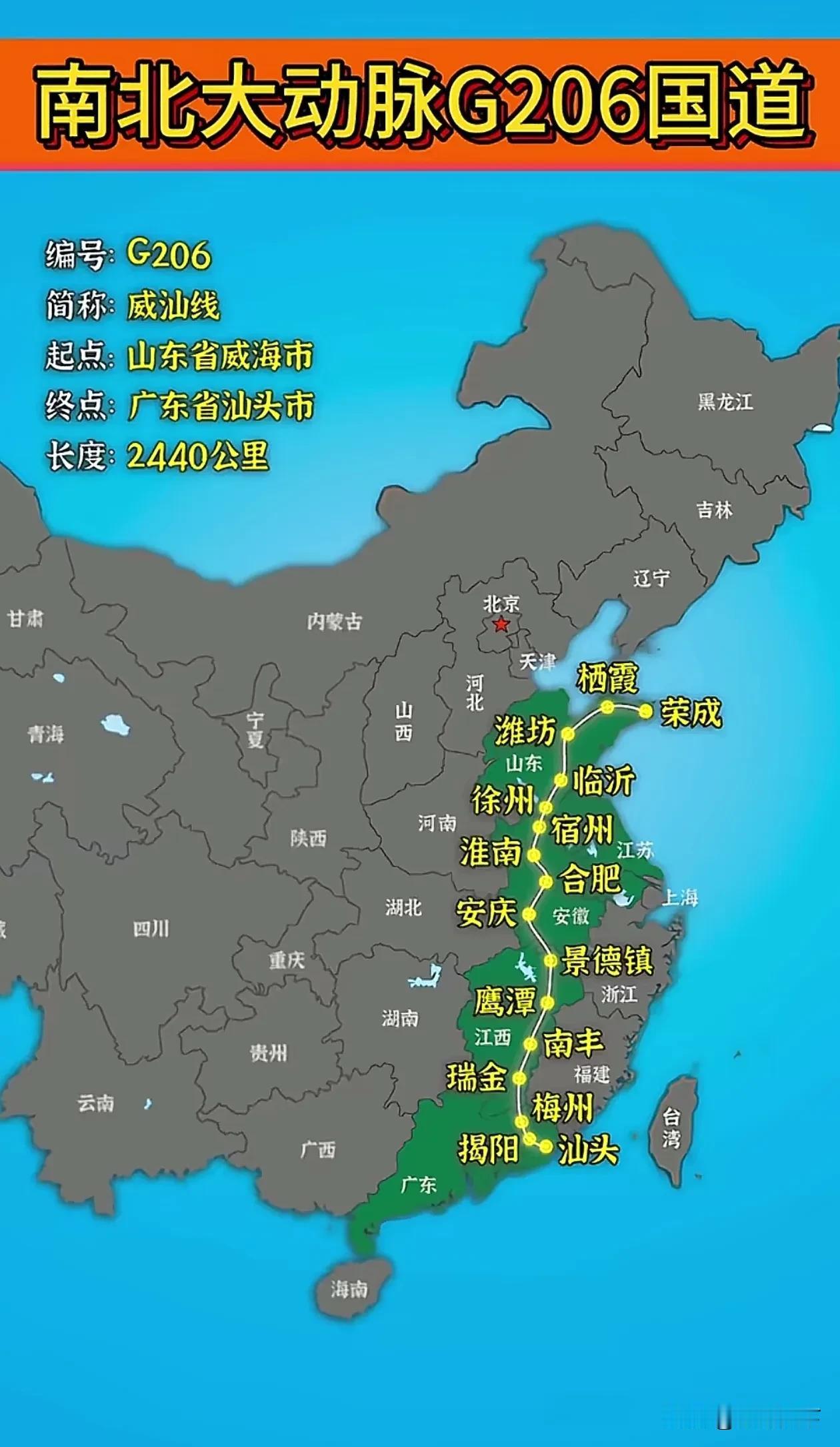 国道 206 线路图