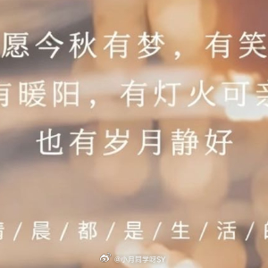 早安心语 ✨gσσ∂ мσяиιиg✨初阳点亮万里山河怀揣善意向阳而行，世间惊喜