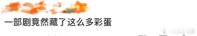 《刑侦12》彩蛋满满！陈慧珊声音引回忆，多部港剧名场面复刻，细节藏得妙，值得细品