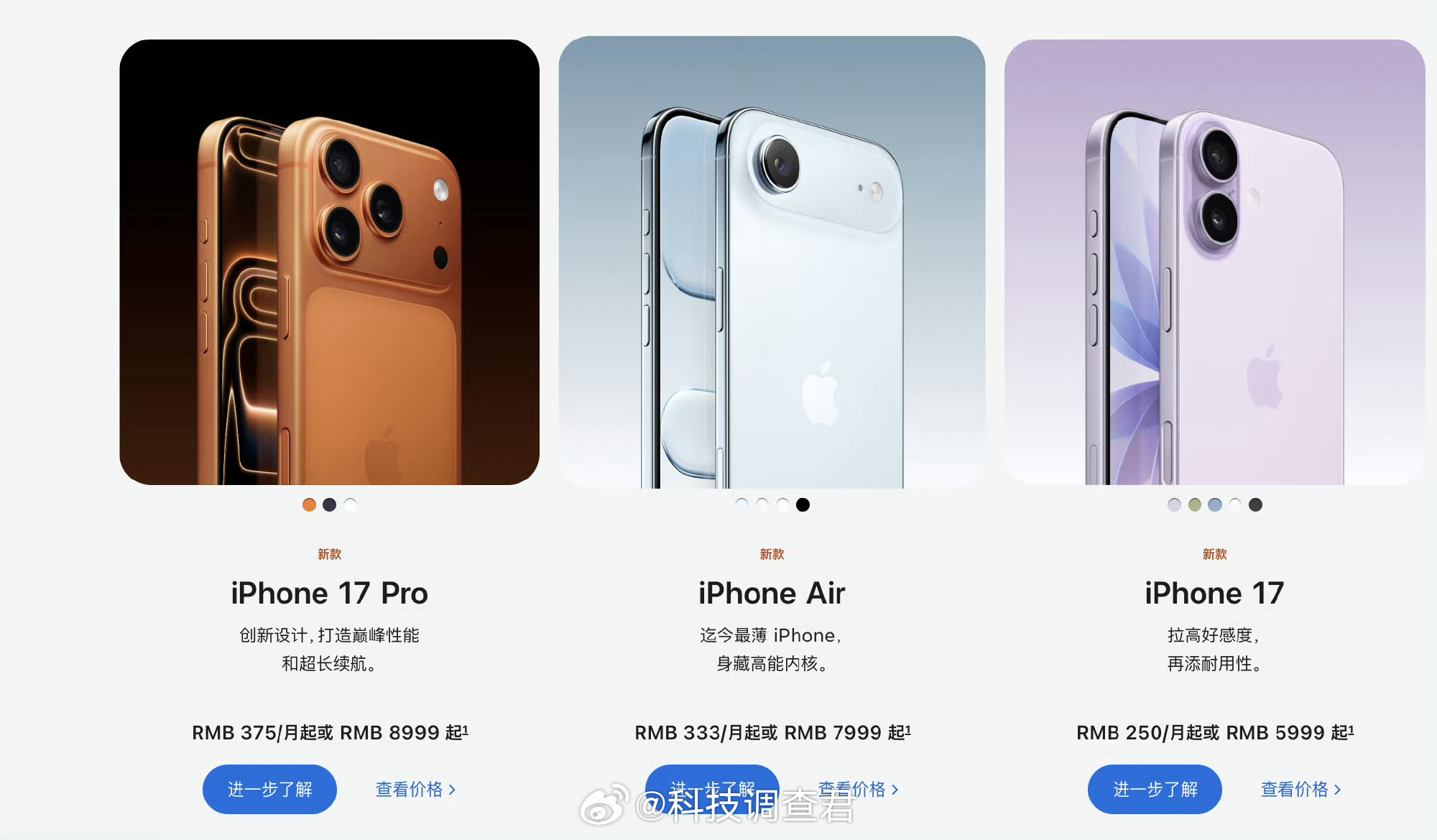 苹果发布会 我在想iPhone Air 这机器究竟谁会买？苹果发布会有何亮点 ​