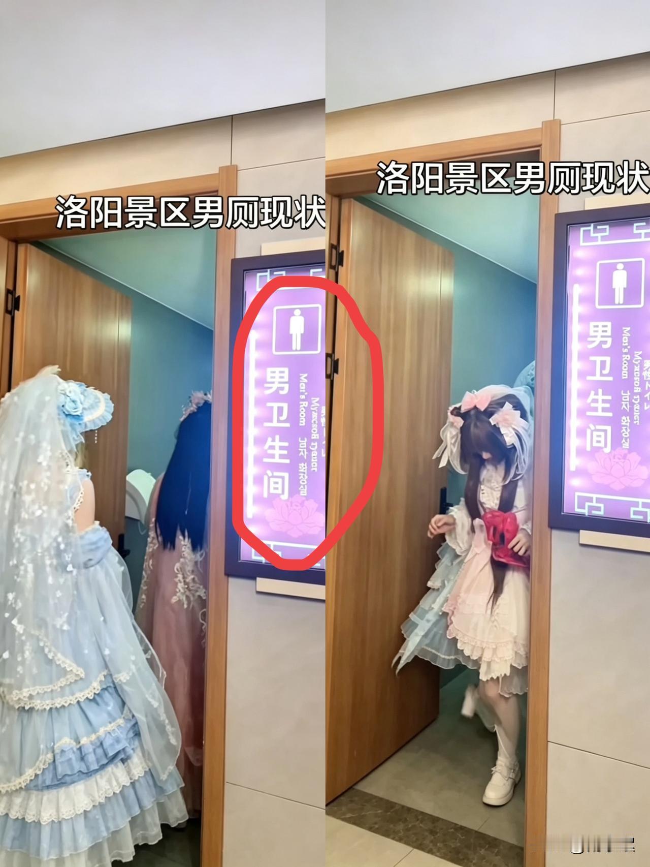 洛阳景区男厕古风美女泛滥？还真是开眼界了，竟有这么穿女装的鱼贯出入……

简直让