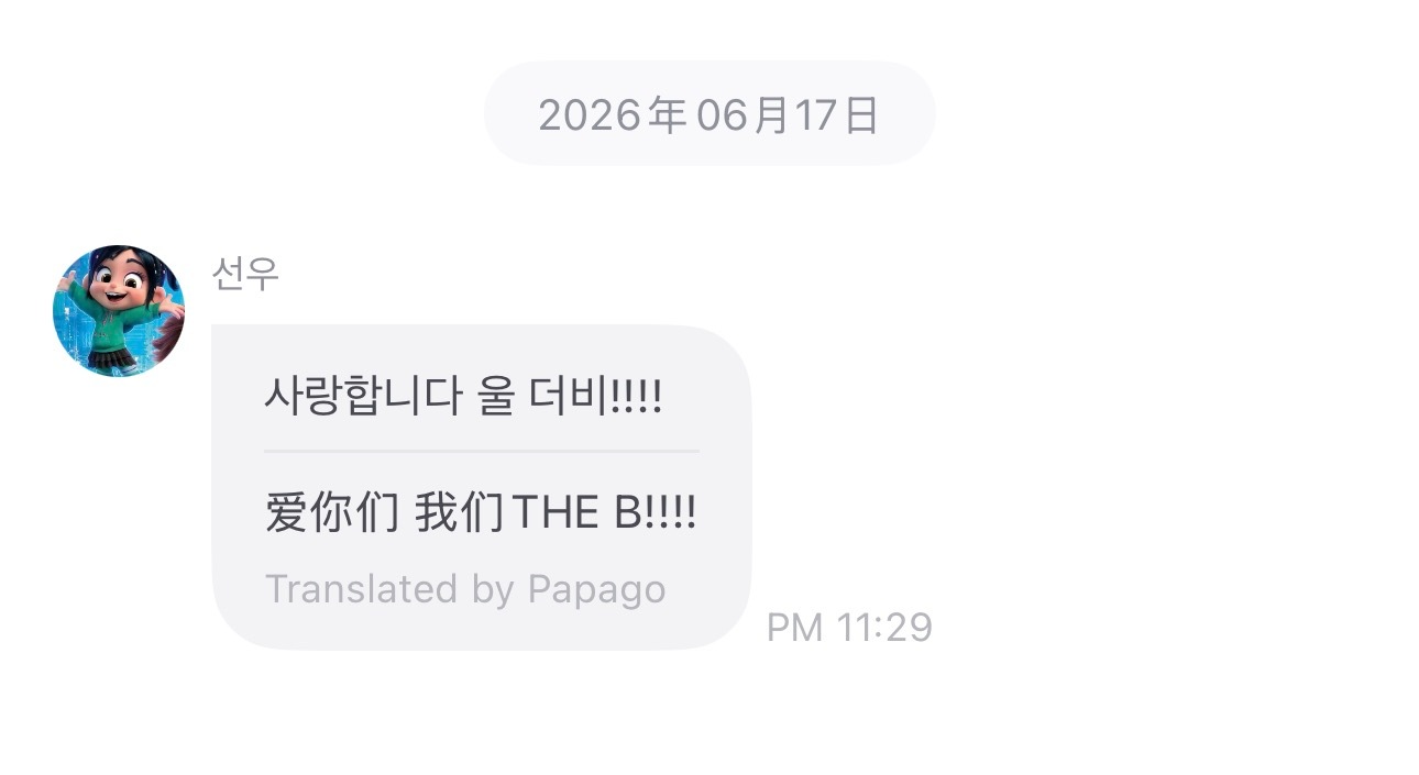 爱你宝宝ㅠㅡㅜ 