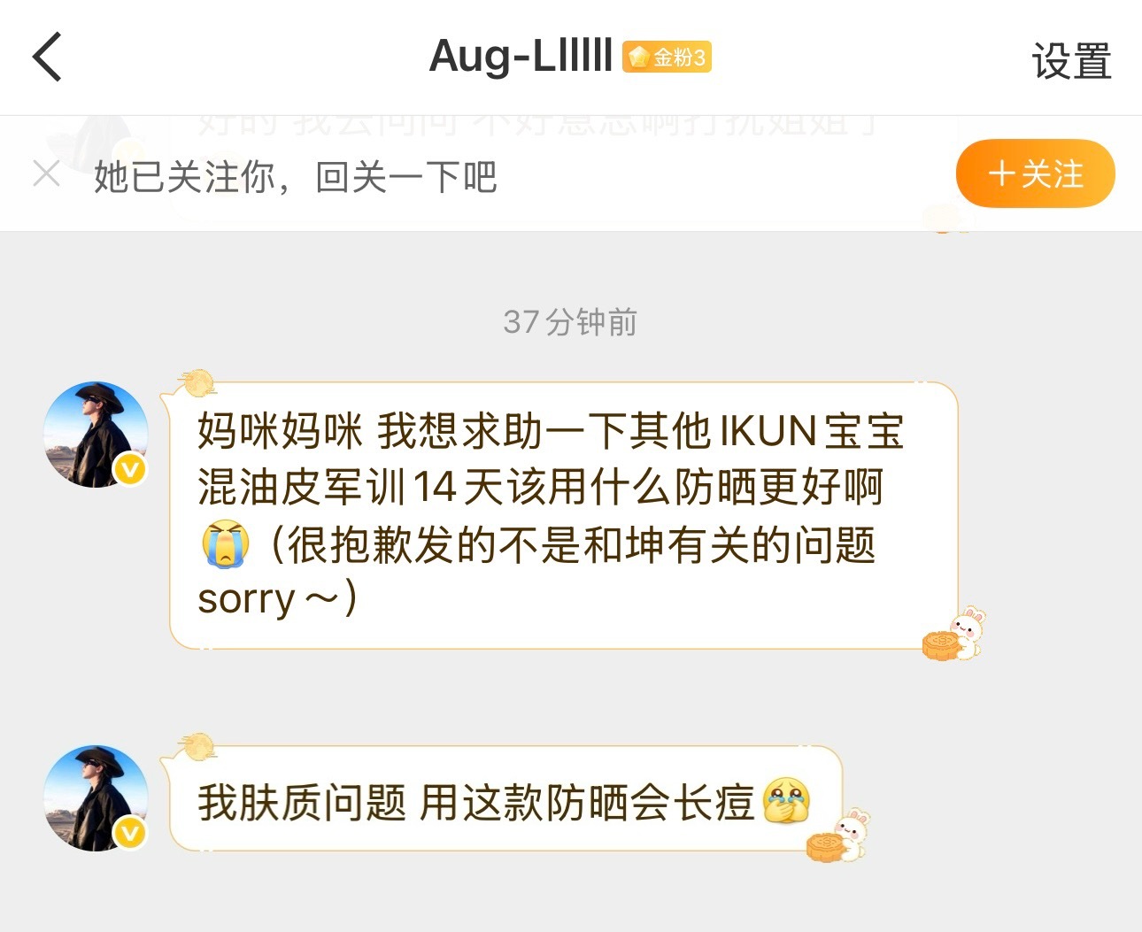 问题🙋‍♀️ ​​​