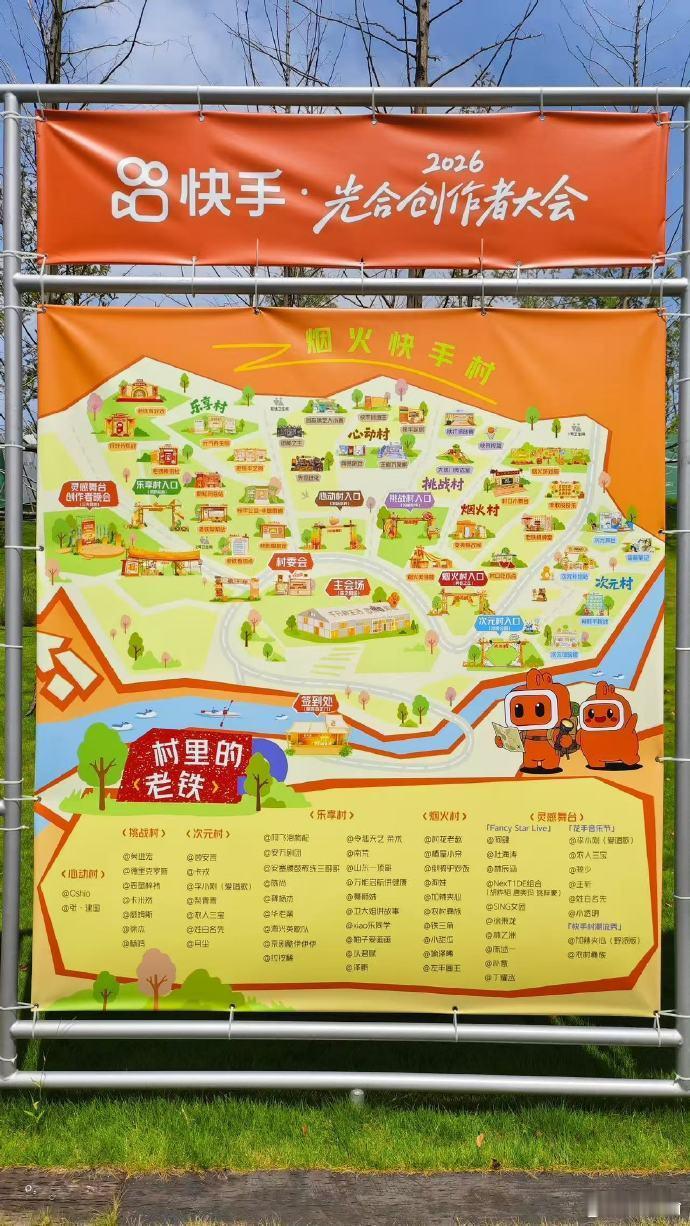快手持续创作超10年作者超1700万人 快手创始人程一笑在2026快手光合创作者