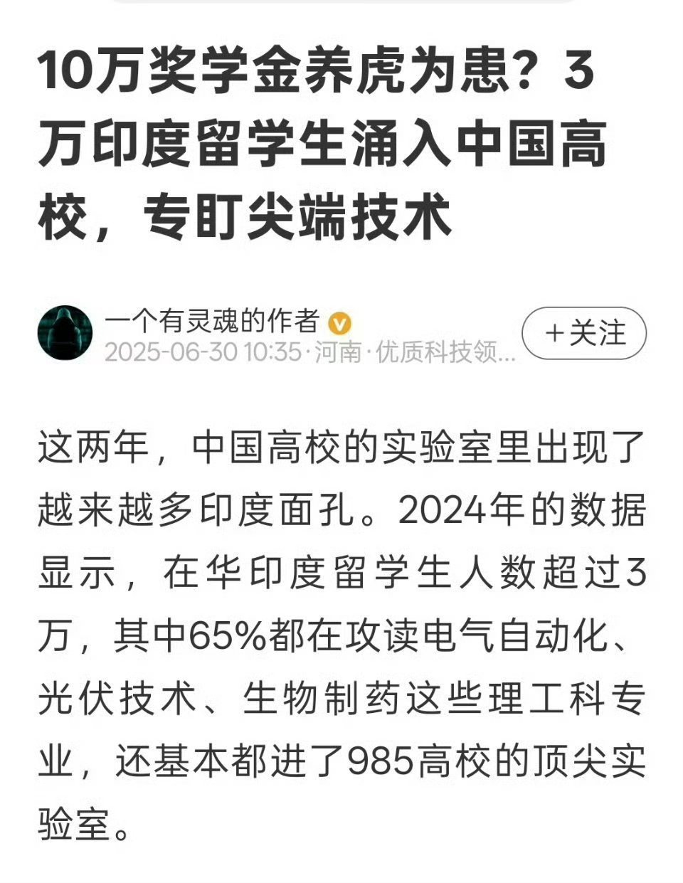 印度两万留学生来华学技术  花重金招外国学生来留学，对留学生搞超国民待遇，留学生
