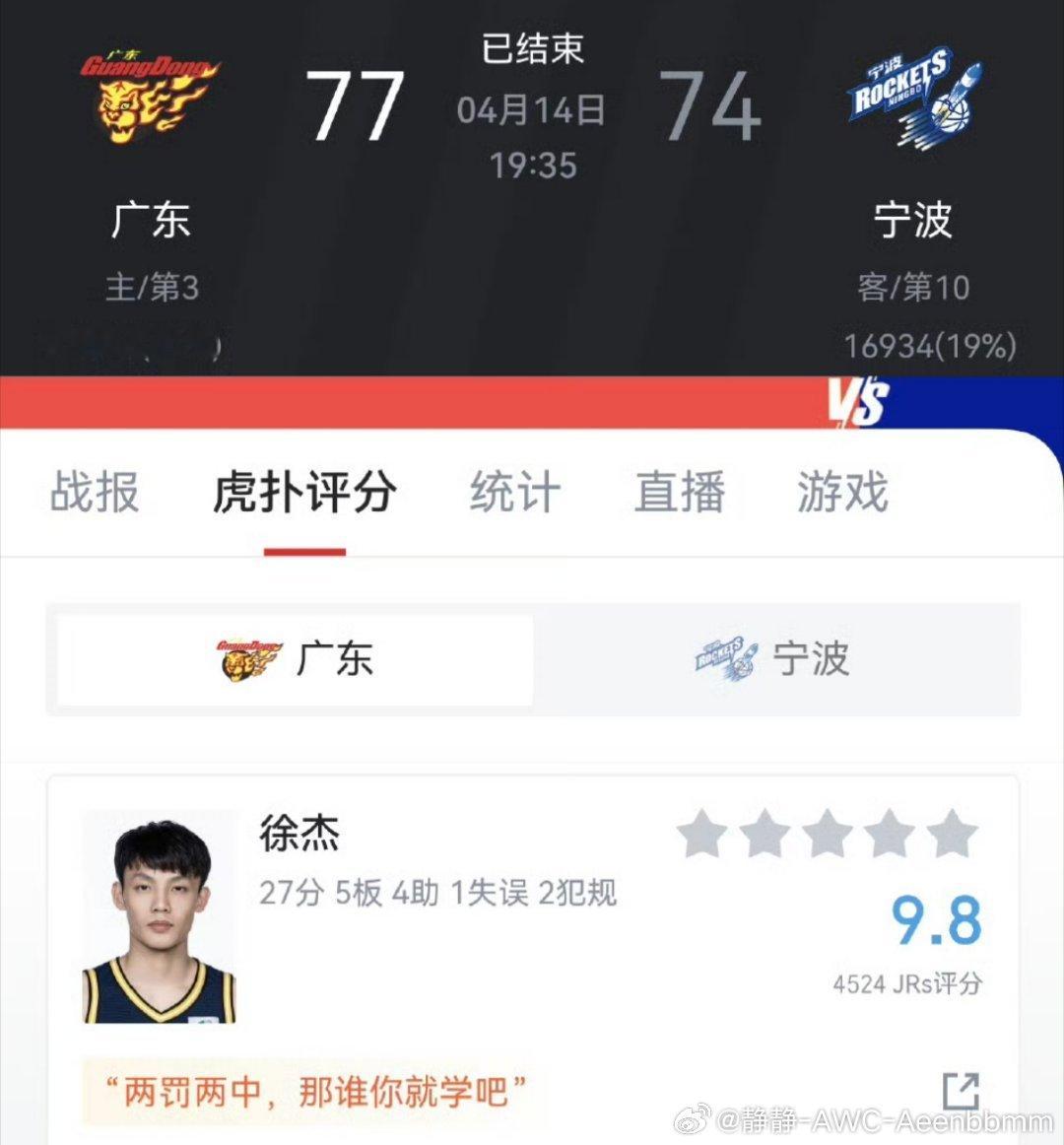 广东男篮77-74宁波男篮 CBA常规赛，广东男篮上演15分绝境大逆转，最终77