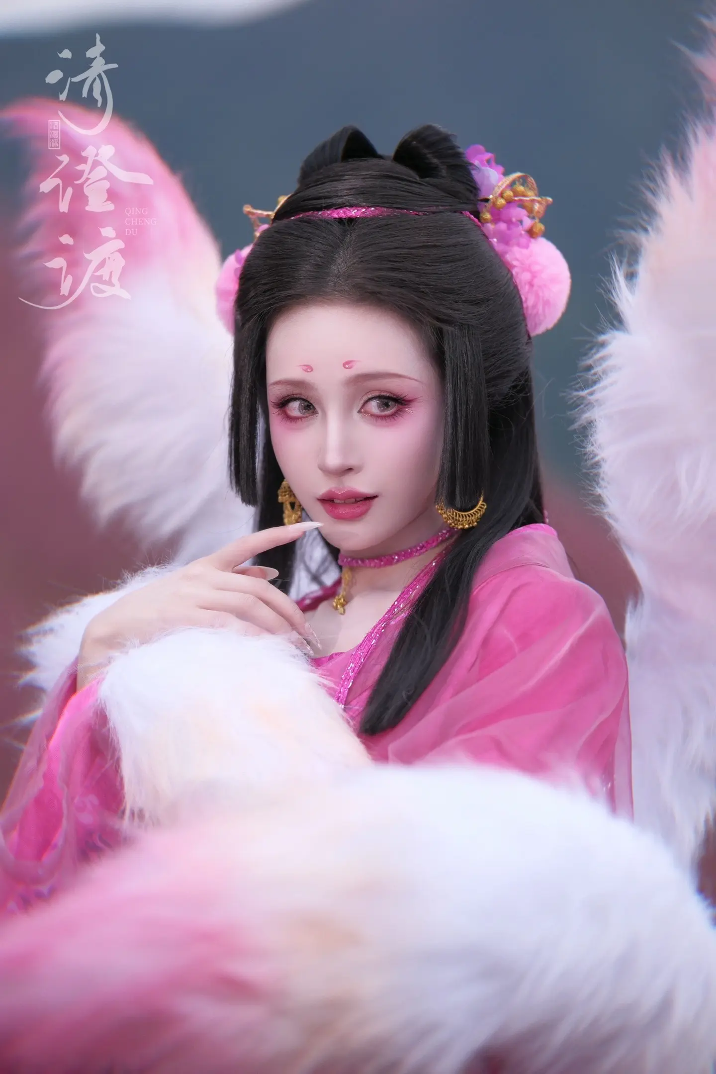 又见妲己。
