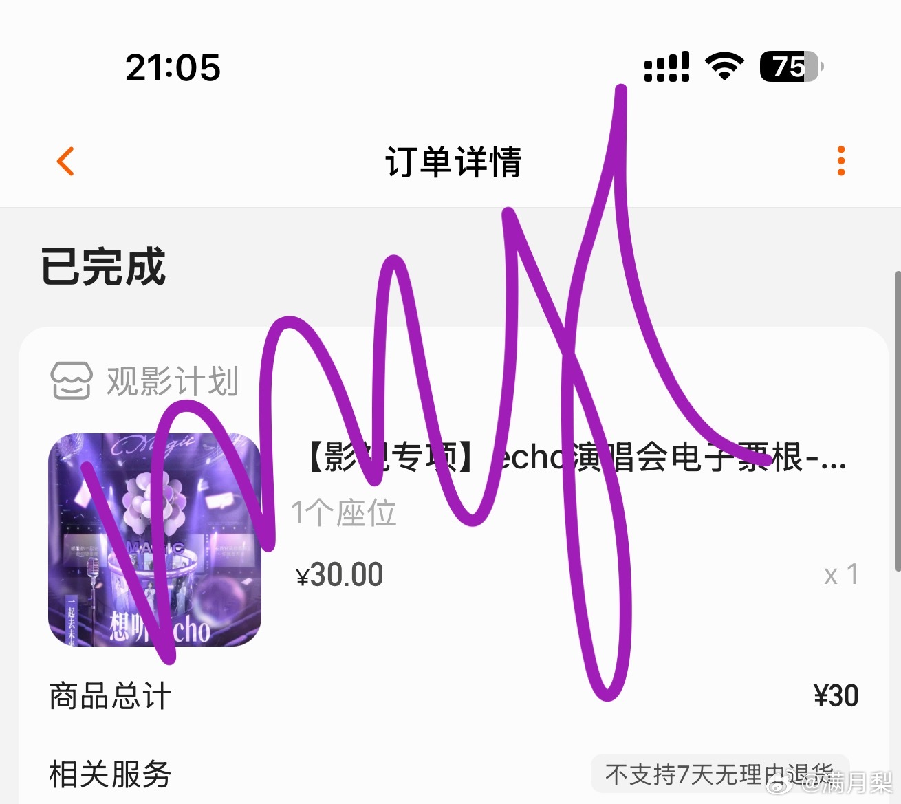谁来跟我一起追加一座🙋🏻♀️ 