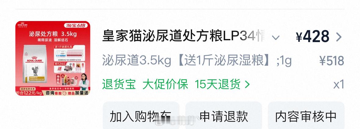 贵死了贵死了贵死了！少爷不许再生病了你妈买处方粮买的肉疼！ 