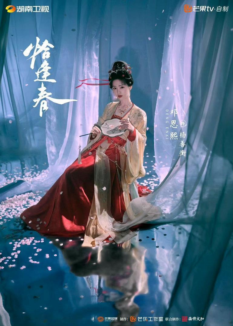 邓恩熙新剧一番女主 邓恩熙拿下一番大女主了？05花里能扛宅斗剧本的确实不多，《恰