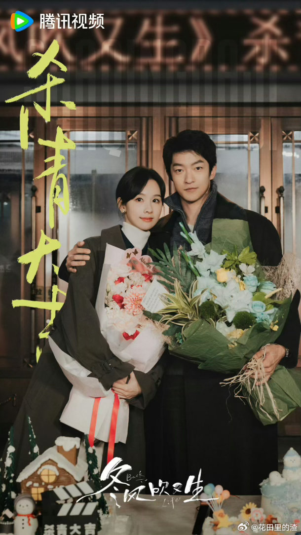 冬风吹又生杀青预告🎬东北冬日氛围感拉满，风雪为衬，上演一段身不由己的虐恋故事。