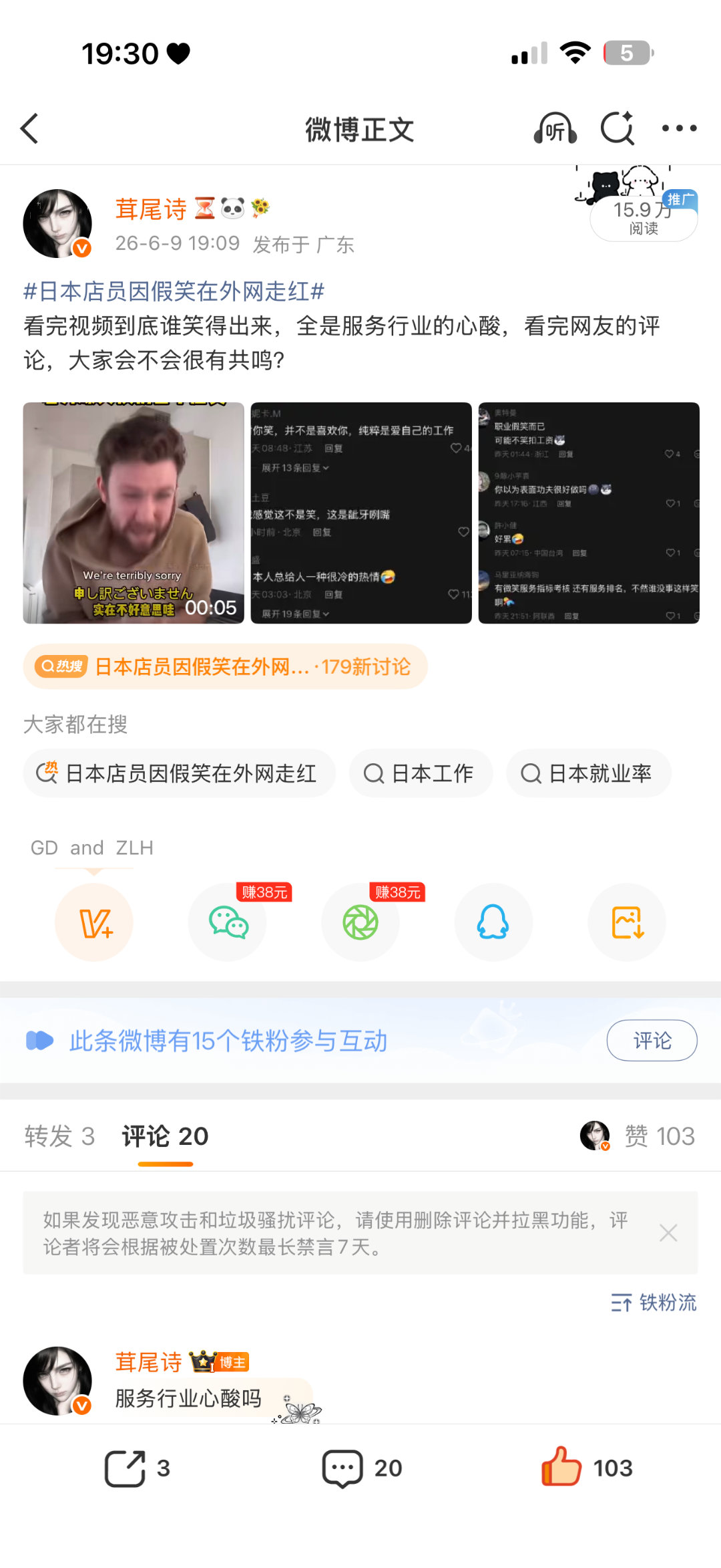 老娘火得要命呀没我火就这样酸 