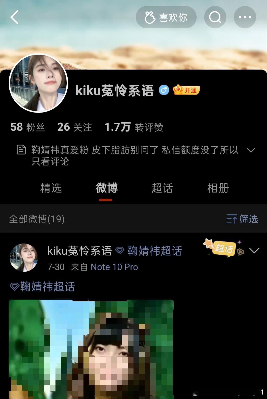 这么恶心🤢的人发的帖子在超话还那么多转赞评不举报顶起来干什么😵咔网页链接