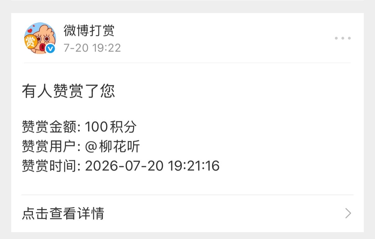 感谢打赏