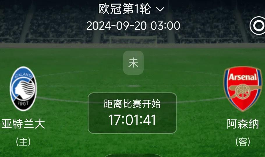 筋疲力尽，阿森纳的运气不会一直那么好！
北京时间9月20日3:00时，欧冠联赛亚