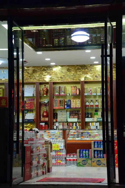 去一个烟酒专卖店买烟，服务态度可好了，非常热情，还送打火机。看来他们经营压力也很
