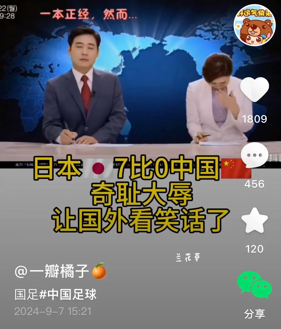 真是奇耻大辱！看韩国🇰🇷人在播报新闻时的假装正经然后笑喷的样子，如芒刺在背，