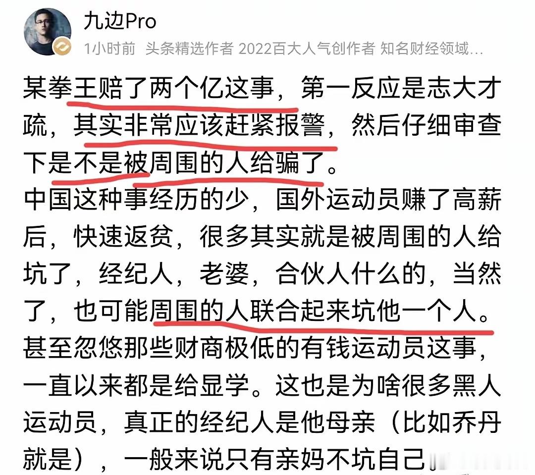 投资亏损一两家公司还可以理解，连着投资损20多家公司，还买了几千双名牌鞋，几百个