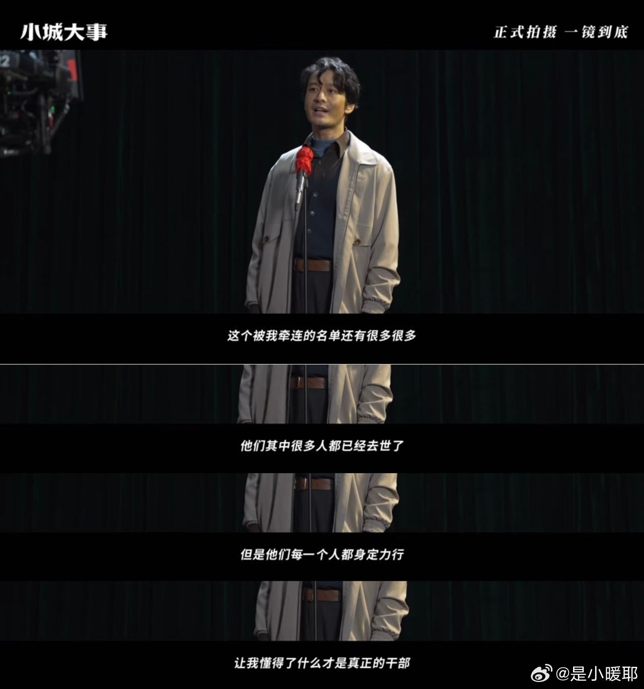 黄晓明贡献了影帝级别的演技 每一场戏中，黄晓明的情感渲染都一针见血，没有多余的卖