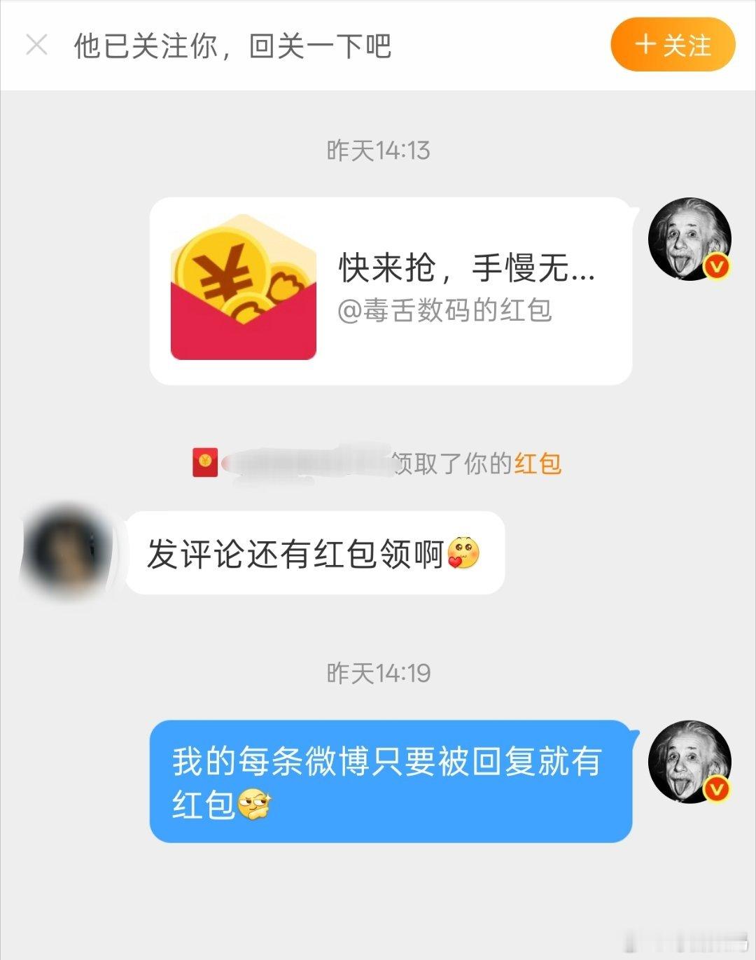 最近发现有好多是第一次被回复到的老粉，也有不知道这个活动的新粉[思考] ​​​