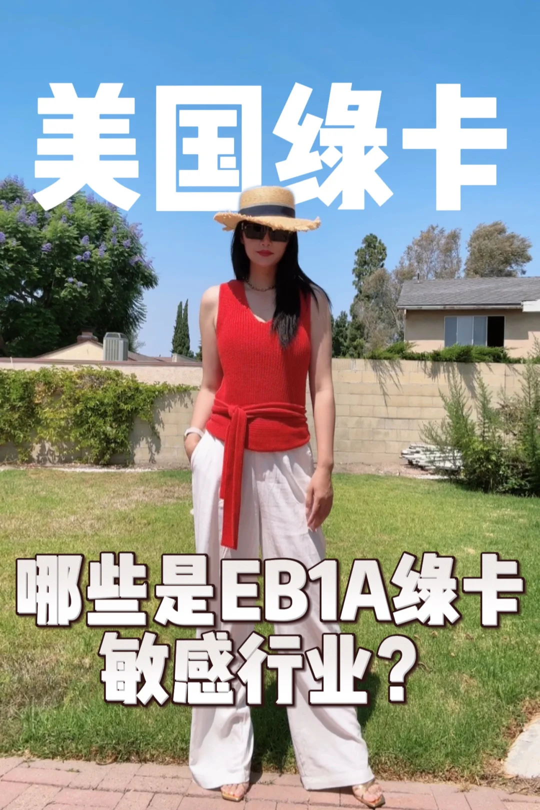 哪些行业是美国EB1A移民项目：不能申请的！