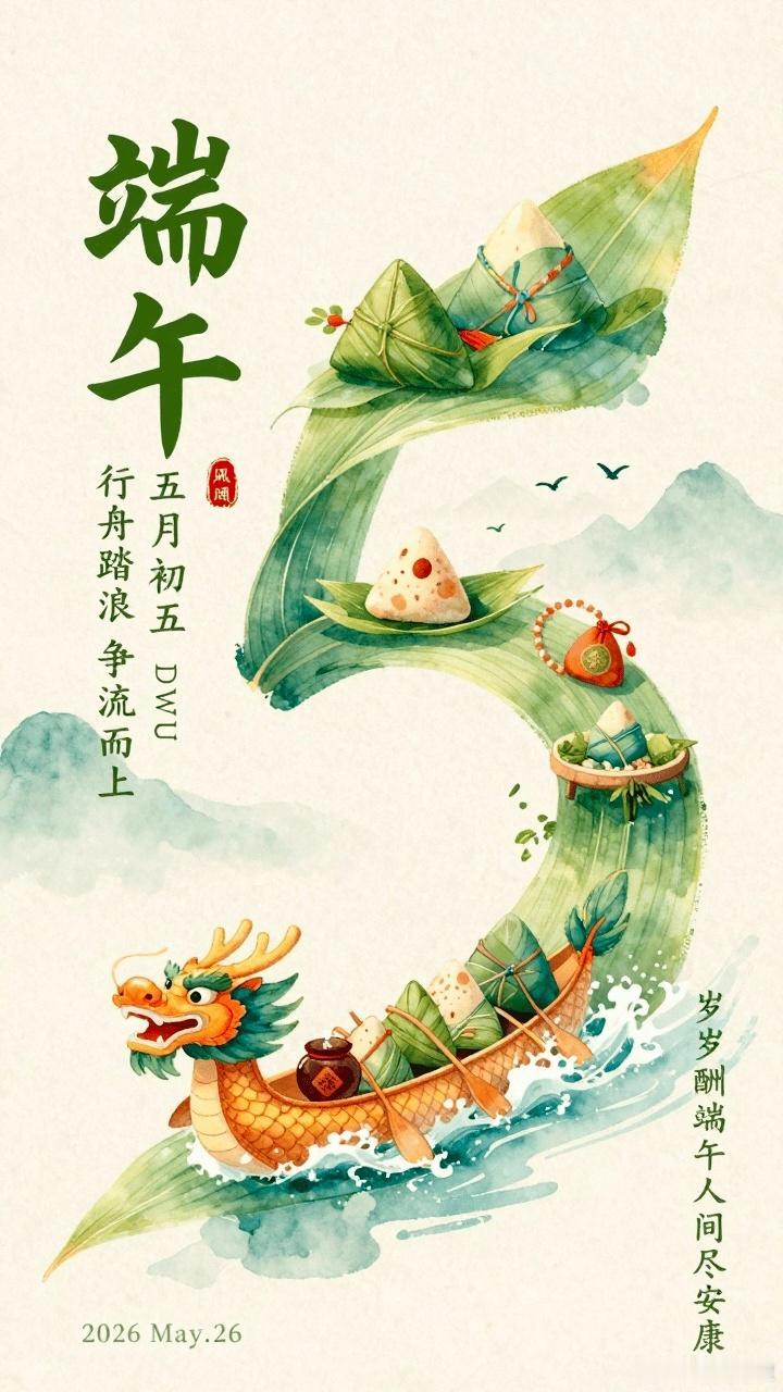 现在端午早就不是老样子咯，传统文化花式翻新，越来越对年轻人胃口！以前端午艾草只是