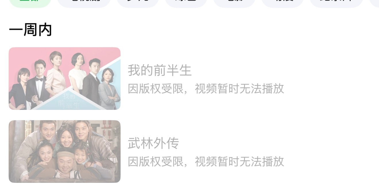 今天没办法更新存钱了，是因为在香港看不了武林外传啊啊啊，急死我了，停存钱一天[可
