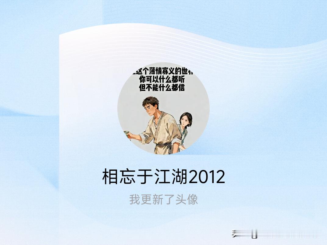 快来看看我新换的头像吧