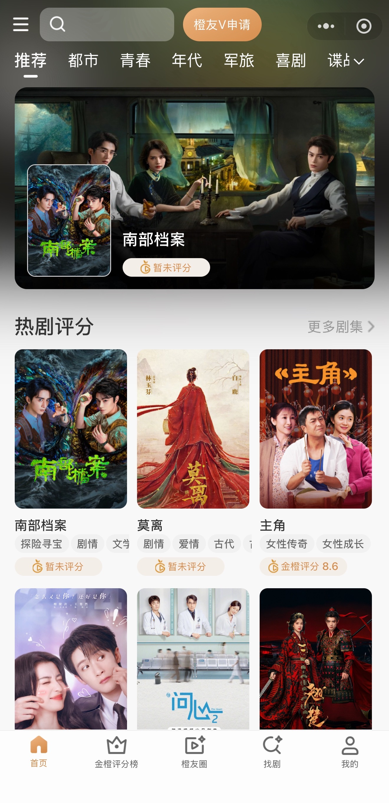 这金橙评分和豆瓣打分有啥区别 我还以为要出云合这种数据平台 结果搞了个这个 