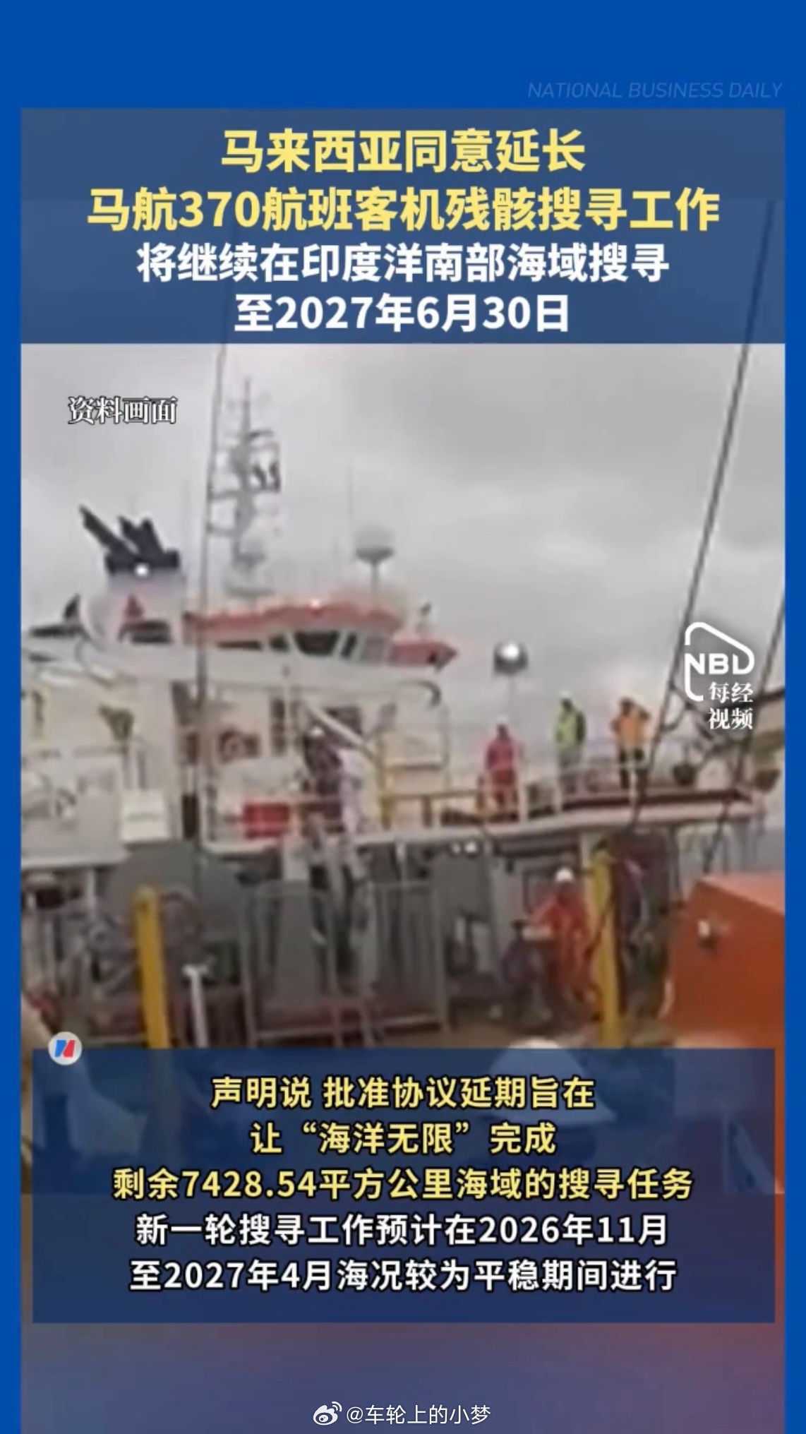 12年了，MH370为什么还在找？2014年失联，2026年仍在搜寻。很多人会问
