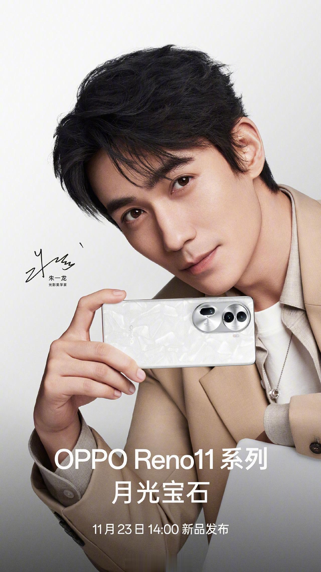 OPPO Reno11 系列官宣了，共有四款配色，都以宝石命名，分别是 月光宝石