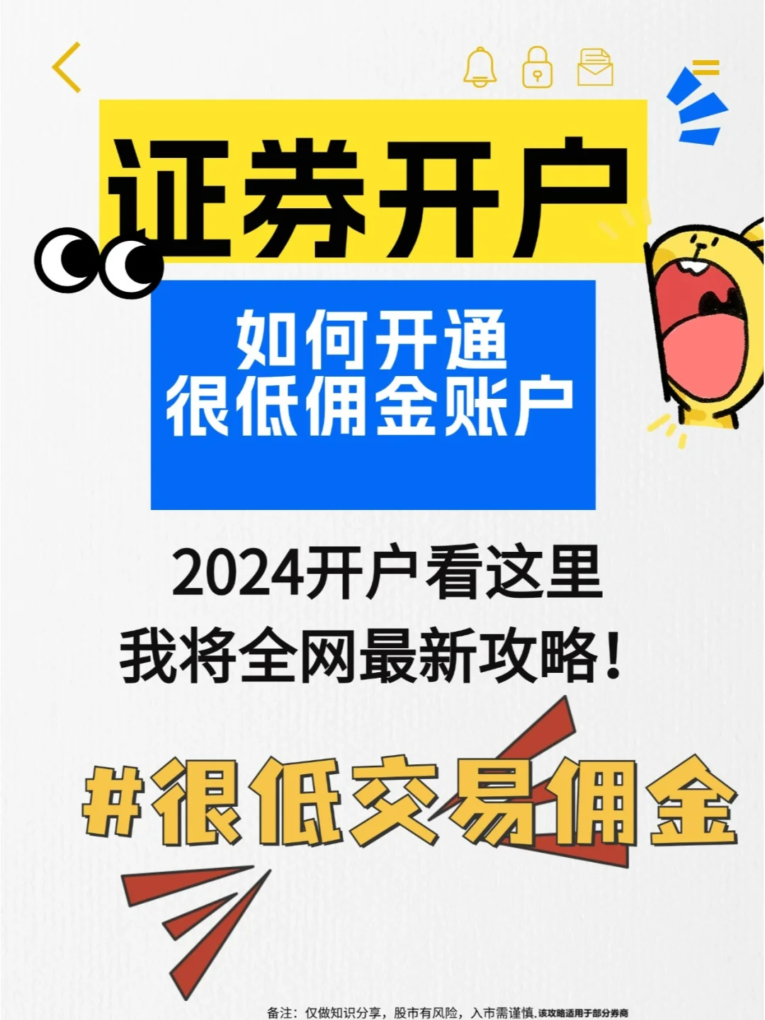 你不知道的三笔钱，一年能省几千！