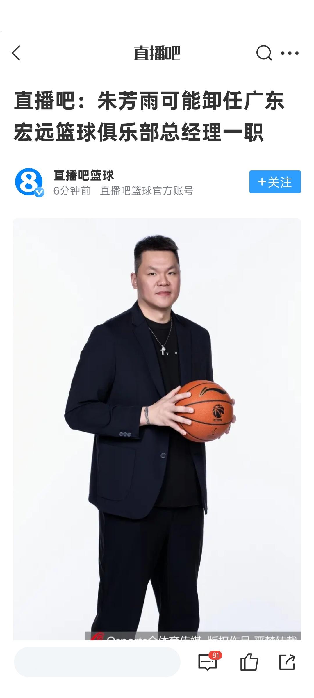 哈哈哈哈，“正说曹操，曹操就到”。广东宏远