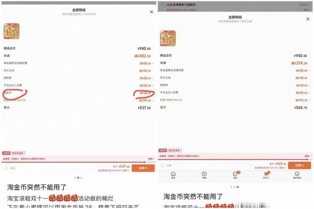 2025年“双十一”购物节期间，淘宝平台因无预警停止补贴活动，引发了一场广泛的消