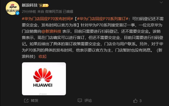 这个清明小长假，我建议大家到线下华为门店盲订下P70，不然万一跟Mate 60一