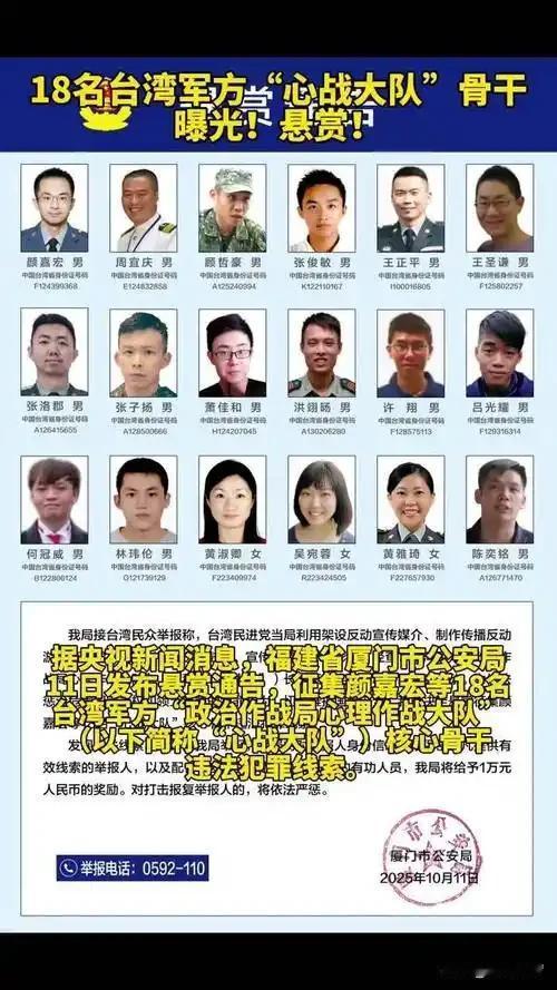 给台军“心战大队”当靠山？这5家台企的“独”生意该凉了！
 
总台直接点名！大新