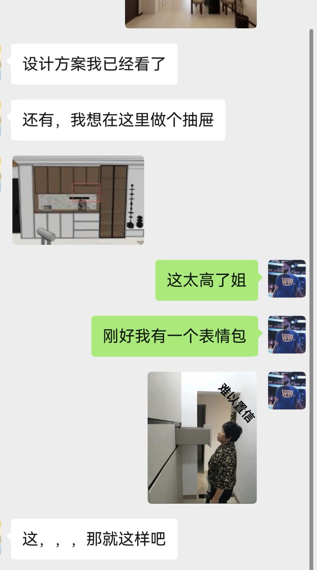 今天给大家分享一个跟客户的日常 主打一个听人劝  吃饱饭