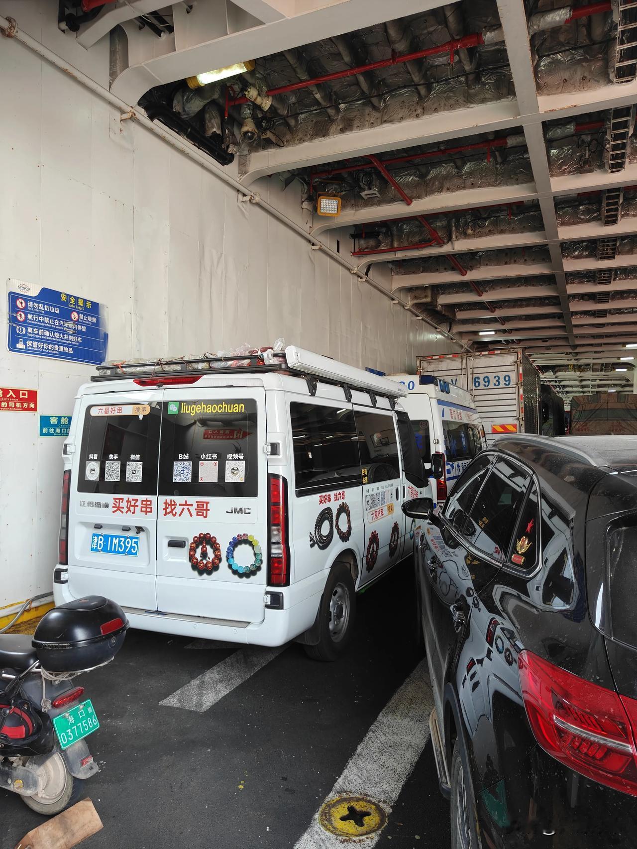 给大家看看去海南岛的船票价格和船上的情况，其实跟高速服务区差不多，有开水，有卫生