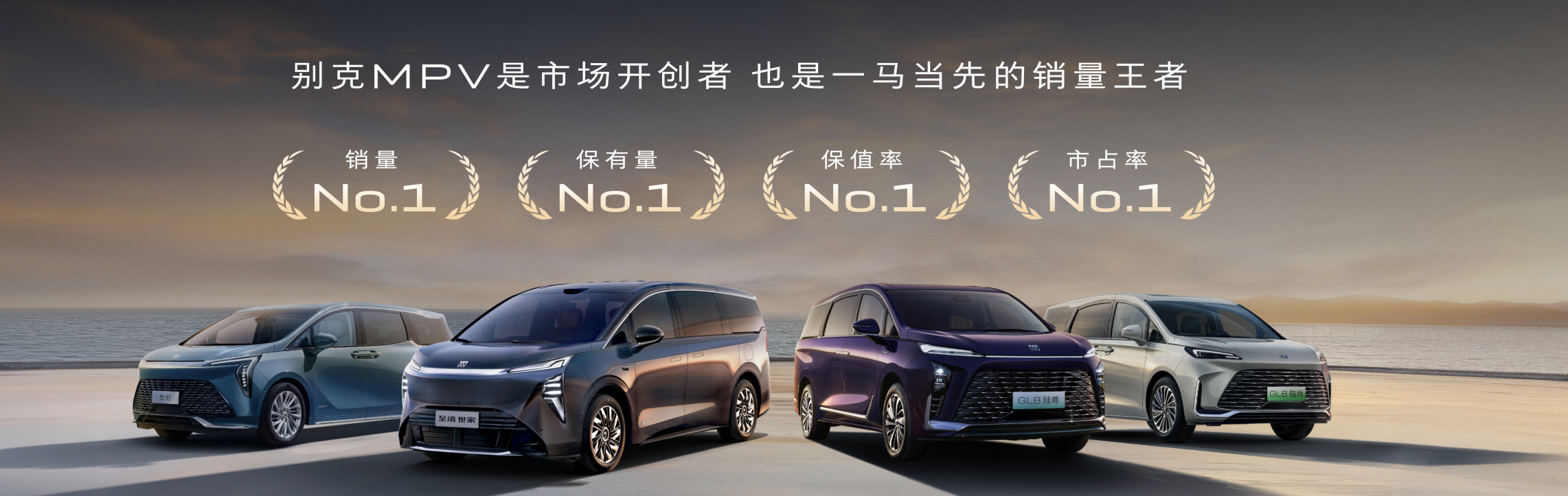 别克至境世家纯电奢享版上市，售价48.99万元，专属哑光灰选装价1万元，还提供价