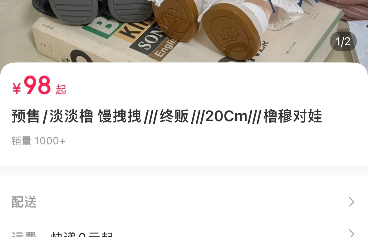 淡拽卖了多少呀？我这里为啥显示1000➕，我寻思着1000➕给我卡成这样。 
