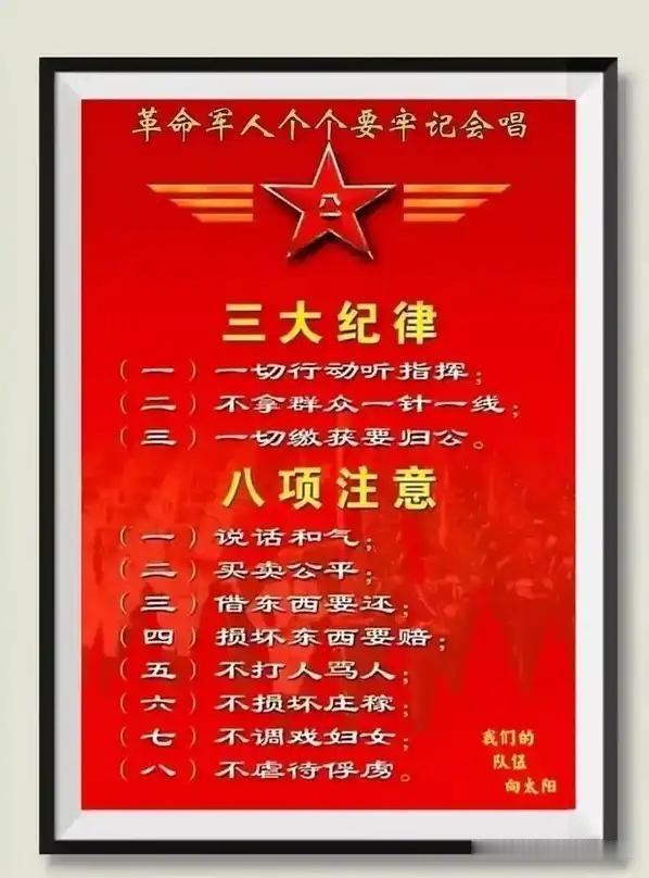 这首刻满父辈军旅记忆的《三大纪律八项注意》，从烽火岁月里一路传唱至今。铿锵的旋律