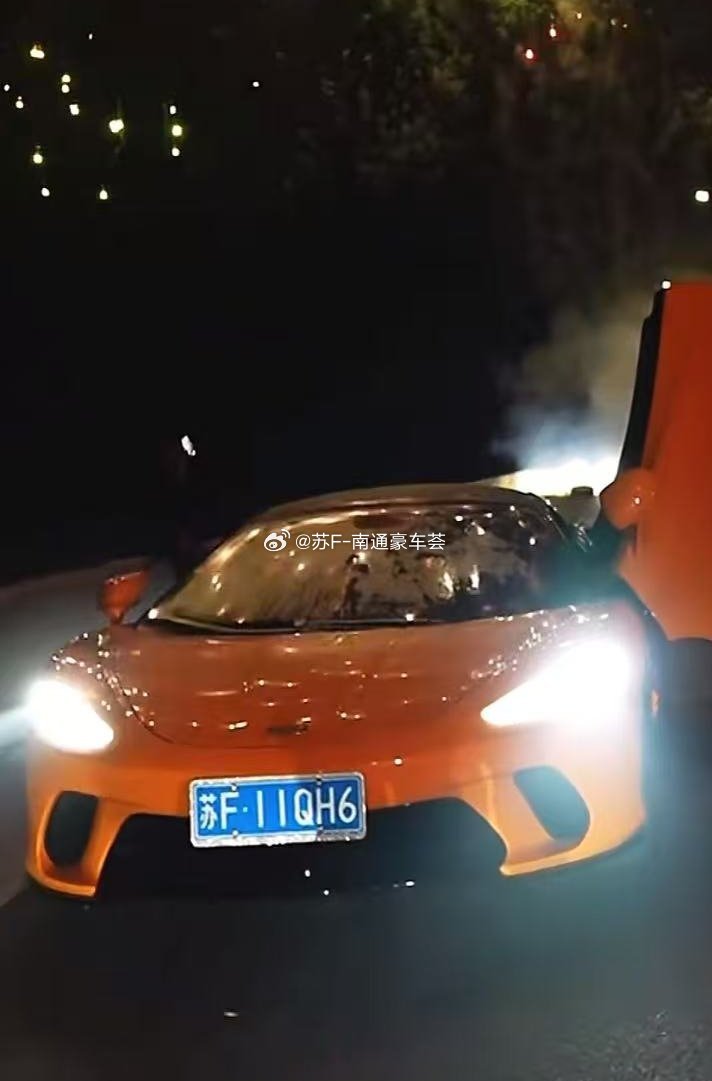 苏f杂谈[超话] 南通迈凯伦第78部。​​​ ​​​​