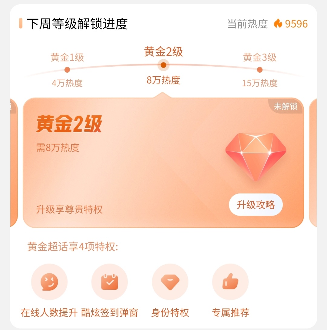 又是新的一周了，还是稳钻二哈。今天做到8.5w，OK不李煜东 四代唯一门面 ​​