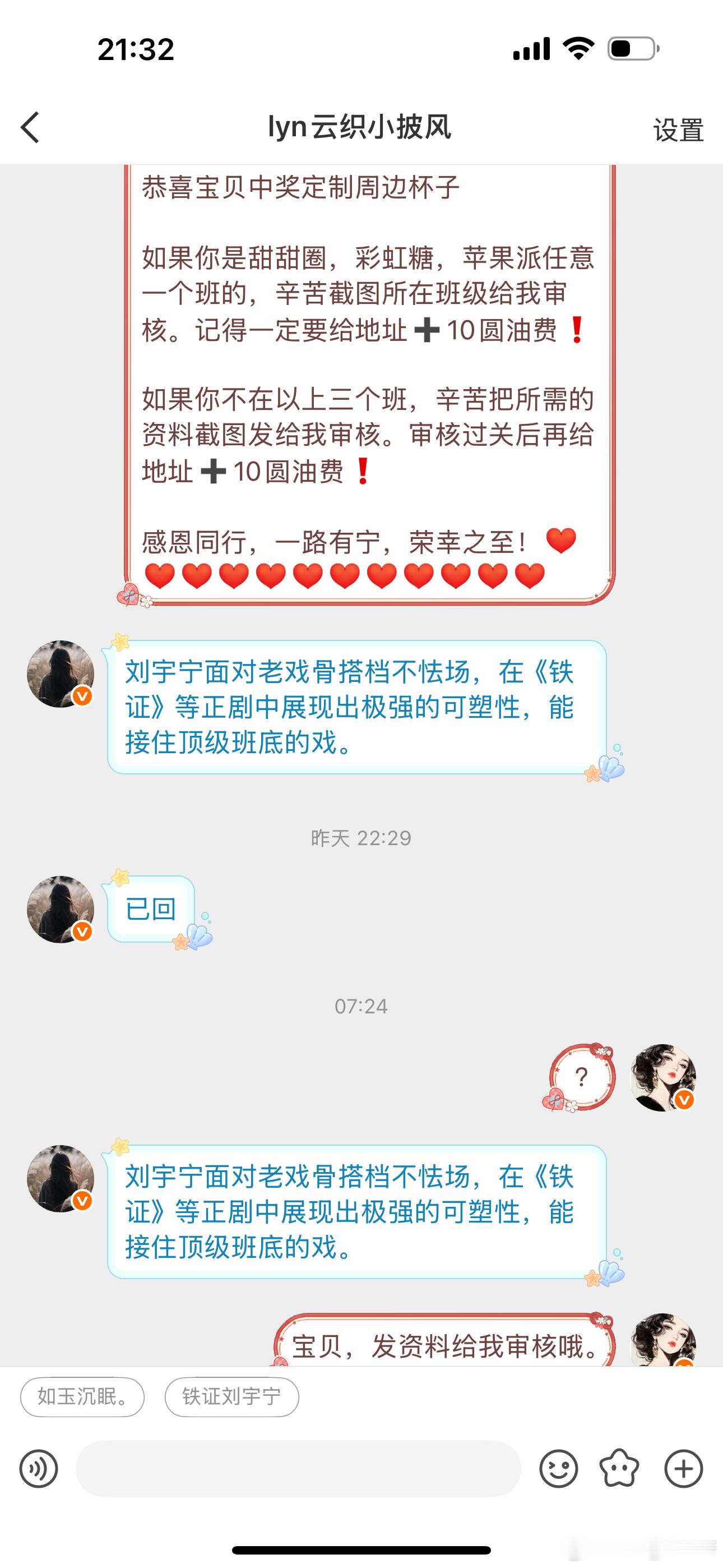 最后16个宝贝，搭理一下我嘛。不想要也吭个声嘛。截止到8月19日中午12点整，再