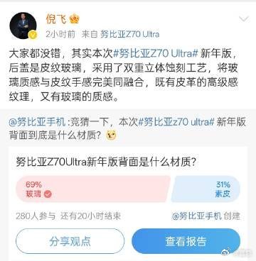 TikTok难民来啦 不是都说素皮后盖不耐用吗？努比亚这次直接用玻璃后盖做的素皮