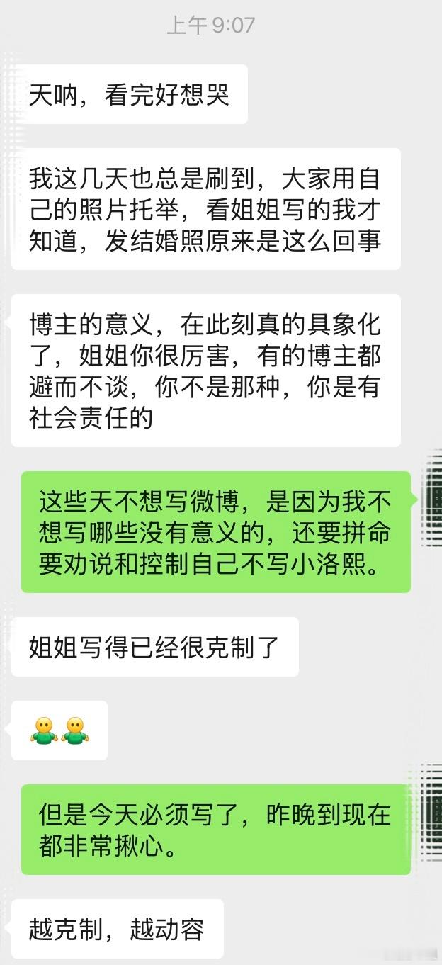 这些天不大想写微博，有一个原因是，一方面我不想写哪些没有意义的，一方面还要拼命要